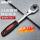Hasdick quick socket ratchet wrench universal auto repair tool wrench industrial grade household 24 teeth 12.5mm (1/2 big fly)