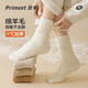Pami socks women's autumn and winter thickened velvet warm mid-calf socks white winter 2025 new women's confinement socks cotton thermal socks set A - pack 3 pairs one size fits all (suitable for sizes 36-39)