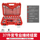 Delixi Electrical Auto Repair Tool Set Socket Wrench Ratchet Car Repair Combination Repair Box Multifunctional Xiaofei Delixi-Upgraded 72-Tooth Curved Handle Auto Repair 37-piece Set