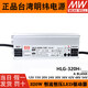 Taiwan MEAN WELL HLG-320H waterproof power supply LED controller 12A to 54A optional power module HLG-320H-12A 12V