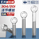 304 stainless steel live joint slip knot screw lifting ring fish eye screw hole bolt M5M6M8M10M1230 M16*190