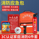 Giant wood fire extinguisher, home fire equipment set, home emergency escape kit, fire blanket, gas mask, smoke mask, 3C certified fire protection professional version six-piece set