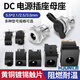 Huijun DC power plug round hole video cable conversion socket DC5.5*2.5 female to 5.5*2.5 male elbow 1 piece