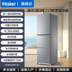 Haier's flagship hot-selling refrigerator 283 liters three-door air-cooled frost-free first-class energy efficiency double frequency conversion small household dormitory rental energy-saving small refrigerator 283 liters three-door three-temperature + dual frequency conversion first-class + black gold purification and antibacterial