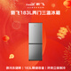 Xinfei (Frestec) 183L two-door micro-freezing fresh storage energy-saving and environmentally friendly low-noise quick-freezing home rental refrigerator BCD-183KT