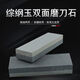 Fantasy German imported quality extra-large natural whetstone kitchen artifact household double-sided whetstone efficient anti-slip with bottom 20cm household whetstone