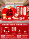 Xushansi 2026 Year of the Horse Spring Festival Scene Atmosphere Arrangement and Decoration Company Shopping Mall New Year's Presentation kt Board Background Wall Honeycomb Ball Style Including Box Auspicious Year of the Horse Height 2.1m Width 4.1m 2026 New Year
