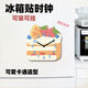 Zhong Zhang Guan Dessert Cartoon Style Refrigerator Magnet Clock Silent Personality Creative Three-dimensional Home Decor Magnetic Magnetic Clock FM000963 Towel Roll_Width and Height About 15cm