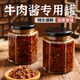 Wings Beef Sauce Sealed Jar Glass Canning Empty Bottle Chili Sauce Jar Large-diameter Sub-Bottle 430ml Two (Recommended for 3 People)