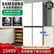 Samsung (SAMSUNG) original imported new product AI God refrigerator 9 series PLUS model 642L four-door cross door ultra-large capacity household refrigerator automatic ice making subsidy white RM70F64Y1XSC