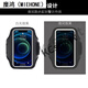 Minghuitong running arm bag, sports phone arm bag, fitness touch screen, adjustable running phone carrying artifact wrist bag, wrist bag