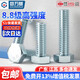 Guwanji Grade 8.8 galvanized external hexagonal screws, half-thread hexagonal bolts, extended hexagonal full-thread machine screws, high strength M8x25 20 pieces