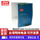 Taiwan MEAN WELL switching power supply rail model NDR75W/120W/240W/480W NDR-75-24 24V 3.2A