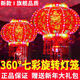 Xushansi 2026 new colorful rotating lanterns at the entrance, a pair of LED revolving lanterns for the balcony, Spring Festival and New Year, glowing plug-in, new upgrade, ingot blessing style + blessing character projection + remote control, a pair, platform certification, No. 120, diameter about 59cm, commonly used model