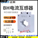 High-precision current transformer BH-0.66 100/150/200/300/400/600/5 0.2S level BH BH-0.66 500/5 0.2S level 80 copper row hole diameter 80mm