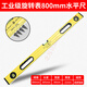 Level ruler, high-precision level level ruler, small aluminum alloy solid anti-fall balancer tool, strong magnet, thickened version 800mm_strong magnet