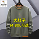 Woodpecker (TUCANO) Hoodless Large Size Sweatshirt Men's Spring and Autumn Vacation Two Pieces Fatty Large Size Men's Tops Plus Fat Long Sleeve T-Shirt FJA363-G85 Military Green XL Recommended 135-150Jin Jin is equal to 0.5 kg