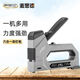 CLCEY's new manual code nailing nailing wood tool special door heavy-duty ding machine labor-saving four-purpose code nails