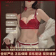 Agent Provocateur Light Luxury Brand Year of the Horse Ben Ming Nian Underwear for Women Red Small Breasts Gathered to Show Biggery Lace Panties for Wedding Bride Maroon-Suit 70A 32 (for good luck)