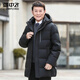 Flying in the snow, mid-length, versatile, solid color, warm and cold-proof jacket for middle-aged and elderly men, business formal, fashionable, removable hooded top