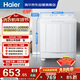 Haier semi-automatic double-tub washing machine 10KG dual-motor dual-cylinder household appliances national subsidy trade-in OCC XPB100-81D2