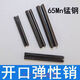 CLCEY65Mn manganese steel elastic pin cotter pin spring pin hollow cylindrical pin positioning pin hollow plug 2 points 5*4500 pcs