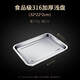 Miaopule food grade 316 stainless steel tray rectangular plate household square plate grilled fish barbecue plate iron baking pan 304 oven 32x22x2cm thickened 316 stainless steel shallow plate