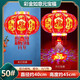 Xushansi 2026 new colorful rotating lanterns at the entrance, a pair of LED revolving lanterns for the balcony, Spring Festival and New Year, glowing plug-in, new upgrade, ingot blessing style + blessing character projection + remote control, a pair, platform certification, No. 120, diameter about 59cm, commonly used model