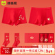 Mianqi Xiong children's red underwear pure cotton type a boys' zodiac year shorts gift box set 2026 new year of the horse baby pants everything goes well - underwear * 2 pairs + socks * 2 pairs - 4 pairs 150 -3XL code weight 65-85Jin Jin is equal to 0.5 kg