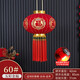 Xushansi New Year's blessing lanterns, red lanterns, housewarming gates, wedding flocking hangings, a pair of balcony yard outdoor decorations, 60 gold Caifu (gold bead tassels) + (remote control sensor lights) pair