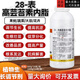 28-Extra-high brassinolide can root and strengthen seedlings, increase chlorophyll, promote photosynthesis and promote growth 1000ml