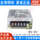 Taiwan MEAN WELL RS-35 3.3/5/12/15/24/48V switching power supply 35W for NES/S/APV voltage regulator 25 RS-35-24