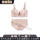 Oein Light Luxury Brand Women's Adjustable Underwear Women's Small Breast Gathering Secondary Breast Shaping Anti-Sagging Bra Mi Skin 1 piece 70A