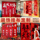 Xushansi Decoration Hanging Cloth Customized Wedding Opening Banner Christmas New Year's Day 2026 New Year Decoration Banner Hanging Flag Housewarming Vertical Banner Wedding Banner Large My Family Is Happy New Style 1 (5 pieces)