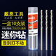 DAIEN Tools (DAIEN) Mini Twist Drill Wood Wenwan Walnut High-Speed Steel Expanding Drill Woodworking Plastic Straight Shank Drilling Electric Drill 1.8MM Ten Pieces