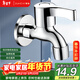 Zunchi mop pool faucet single-cooled universal four-point joint faucet quick-open wall-mounted tap faucet balcony faucet