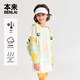 Benlai children's clothing cloud-like soft and cool fake two-piece sports children's long-sleeved T-shirt 2026 spring new style BTW460002 bright yellow print 120