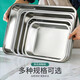 He Jiagong 304 stainless steel square basin rectangular square plate buffet serving basin deepened tray fast food basin with lid 15cm long 50*width 35 deep