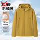 MiiOW 90 White Duck Down Light Warm Hooded Down Jacket Men's Autumn and Winter New Style Comfortable, Warm, Fashionable and Simple Solid Color Down Jacket Turmeric 2XL Suitable for 150-165 Jin Jin equals 0.5 kg