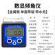 FUMA high-precision electronic digital display level waterproof digital display angle meter PRO360 digital display inclinometer level ruler LB-180 metal frame single side with tape blister