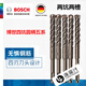 Bosch (BOSCH) Bosch BOSCHBOSCH Bosch electric hammer round shank impact drill bit 5 series two pits, two grooves, four pits concrete 5.5*110mm