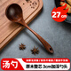 MAXCOOK wooden spoon, ebony spoon, natural household paint-free and wax-free wooden spoon, extra long handle vegetable spoon MCCU8611