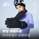 GOLOVEJOY Gao Lejie ski gloves winter men's warm, water-proof, wind-proof and cold women's outdoor hiking and mountaineering gloves Mi L