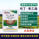 Lan Yue Gen Bao Qiang 12% Indole Butyric Acid Naphthalene Acetic Acid Promotes Rooting of Seedlings Transplanting and Cuttings Strong Rooting Powder 100g*10 Bags