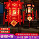 Xushansi colorful rotating LED lanterns hexagonal dragon lanterns revolving lanterns New Year festive New Year palace lanterns balcony door lanterns plum orchid bamboo and chrysanthemum + festive red non-rotating 40# high 41CM two pack