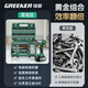GREENER 73-piece electric wrench auto repair tool set ratchet wrench socket multi-functional car repair special box 320N