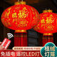 Xushansi's new long-pole red lantern Spring Festival outdoor New Year's door courtyard balcony decoration six-sided full picture blessing lantern Solar style (light-sensing solar lamp) New 100# Wufu Linmen (gold beads tassel) one pair