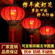 Xushansi Battery New Year Red Outdoor Waterproof Antique Sheepskin Lantern Printed Advertising Gate Solar Spring Festival Customized Wiring-free Model 2 Meters Cable with Plug 50# Full Red Model 1 Self-built House 2-3 Meter Gate