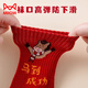 Cat Man (MiiOW) 2026 children's socks red zodiac year belongs to the horse with the word 