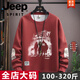 JEEP SPIRIT2026 Youth Cotton Casual 380g Sweater Boys Spring Loose Large Size Trendy T-shirt High School Student Tops Plus Size Men's Clothing-Apricot XL